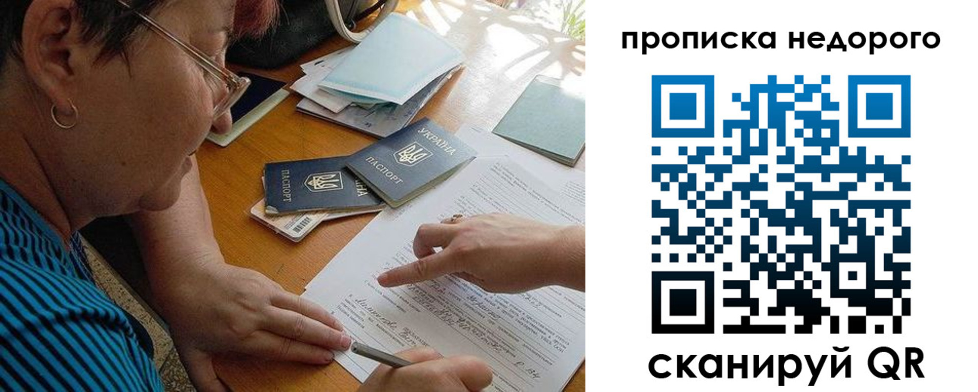 прописка для кредита в Исилькуле